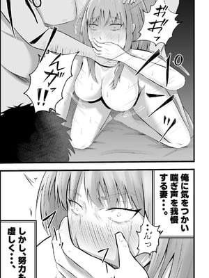 [てぃが。] 移民性策〜日本ノ人妻ハ移民ノオモチャデス [DL版]_36