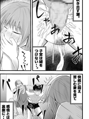 [てぃが。] 移民性策〜日本ノ人妻ハ移民ノオモチャデス [DL版]_37