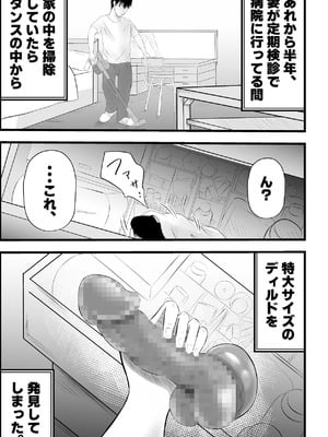 [てぃが。] 移民性策〜日本ノ人妻ハ移民ノオモチャデス [DL版]_48