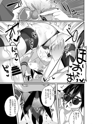 [にょふ! (にょたヨフ)]最原ちゃんにコスプレさせてエッチがしたい！(ニューダンガンロンパV3)_18