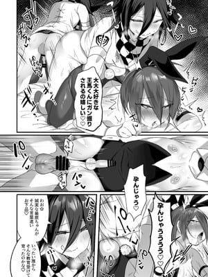 [にょふ! (にょたヨフ)]最原ちゃんにコスプレさせてエッチがしたい！(ニューダンガンロンパV3)_23