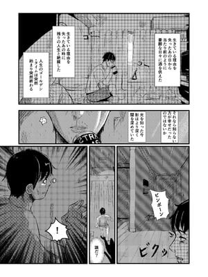 [ぱんてりん] come rain or come shine [DL版]_03