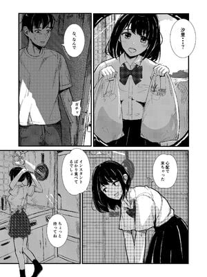 [ぱんてりん] come rain or come shine [DL版]_04