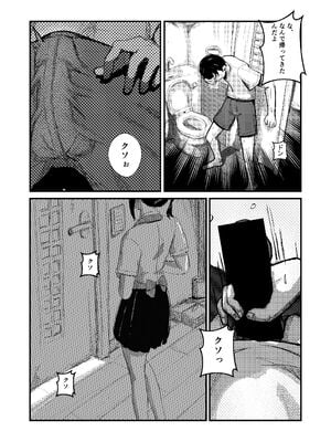 [ぱんてりん] come rain or come shine [DL版]_06