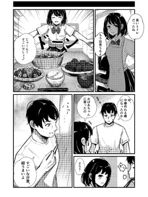 [ぱんてりん] come rain or come shine [DL版]_07