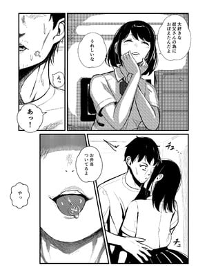 [ぱんてりん] come rain or come shine [DL版]_08