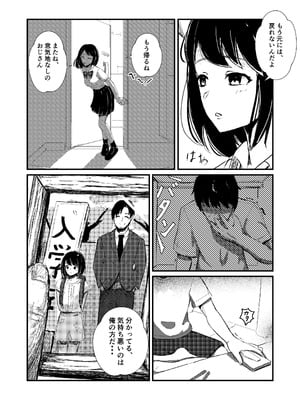 [ぱんてりん] come rain or come shine [DL版]_10