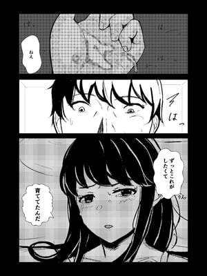 [ぱんてりん] come rain or come shine [DL版]_15