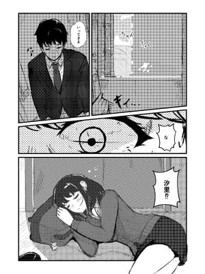 [ぱんてりん] come rain or come shine [DL版]_17