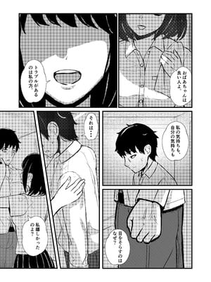 [ぱんてりん] come rain or come shine [DL版]_19