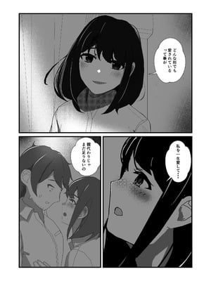 [ぱんてりん] come rain or come shine [DL版]_20