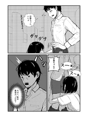 [ぱんてりん] come rain or come shine [DL版]_22