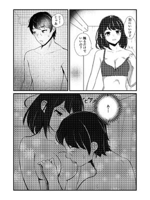 [ぱんてりん] come rain or come shine [DL版]_27