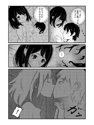 [ぱんてりん] come rain or come shine [DL版]_28