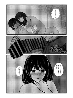 [ぱんてりん] come rain or come shine [DL版]_29