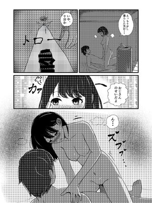 [ぱんてりん] come rain or come shine [DL版]_30