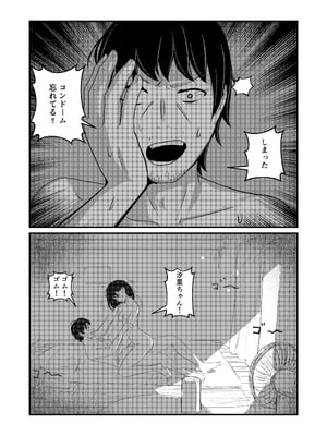 [ぱんてりん] come rain or come shine [DL版]_33