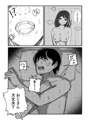 [ぱんてりん] come rain or come shine [DL版]_36