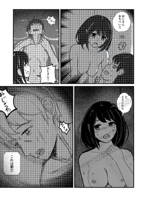 [ぱんてりん] come rain or come shine [DL版]_37