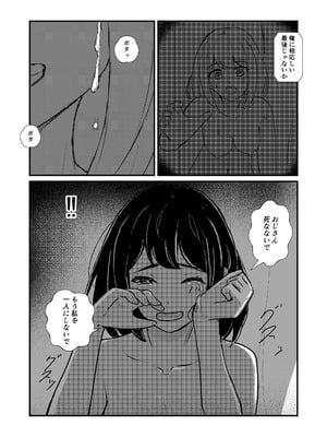 [ぱんてりん] come rain or come shine [DL版]_38