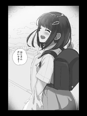 [ぱんてりん] come rain or come shine [DL版]_39