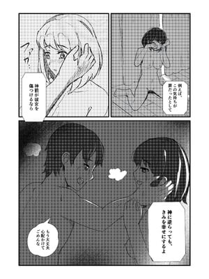 [ぱんてりん] come rain or come shine [DL版]_40