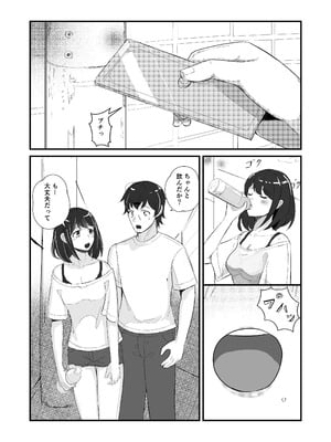 [ぱんてりん] come rain or come shine [DL版]_42