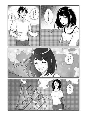 [ぱんてりん] come rain or come shine [DL版]_43