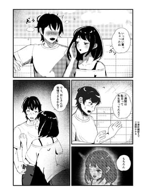 [ぱんてりん] come rain or come shine [DL版]_44