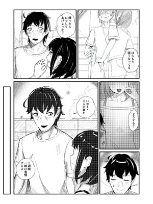 [ぱんてりん] come rain or come shine [DL版]_45