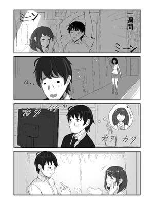 [ぱんてりん] come rain or come shine [DL版]_46