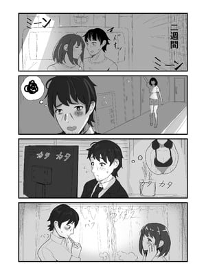 [ぱんてりん] come rain or come shine [DL版]_47