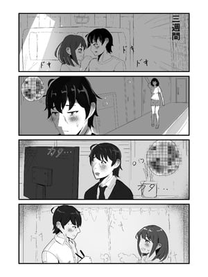 [ぱんてりん] come rain or come shine [DL版]_48