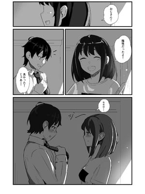 [ぱんてりん] come rain or come shine [DL版]_49