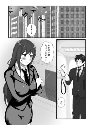 [ぱんてりん] come rain or come shine [DL版]_51