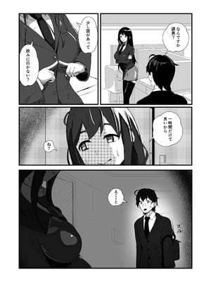 [ぱんてりん] come rain or come shine [DL版]_52