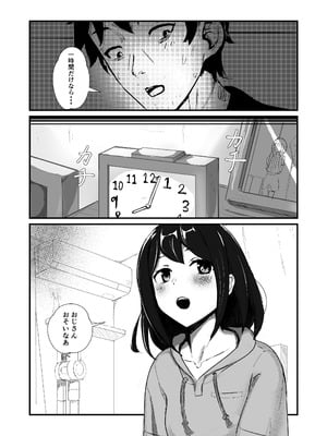 [ぱんてりん] come rain or come shine [DL版]_53