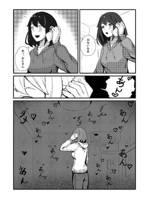 [ぱんてりん] come rain or come shine [DL版]_59