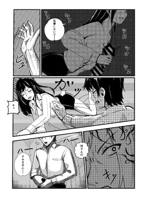 [ぱんてりん] come rain or come shine [DL版]_61