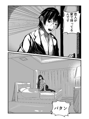 [ぱんてりん] come rain or come shine [DL版]_62