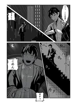 [ぱんてりん] come rain or come shine [DL版]_63