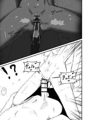 [ぱんてりん] come rain or come shine [DL版]_73