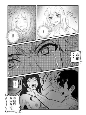 [ぱんてりん] come rain or come shine [DL版]_77