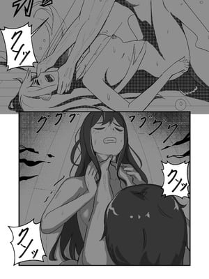 [ぱんてりん] come rain or come shine [DL版]_78