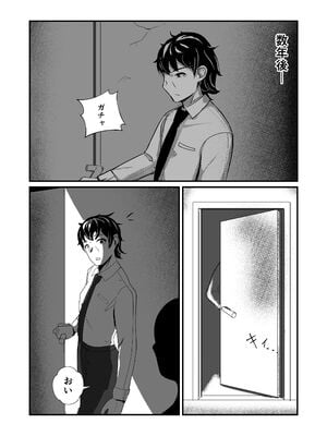 [ぱんてりん] come rain or come shine [DL版]_83