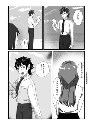 [ぱんてりん] come rain or come shine [DL版]_85