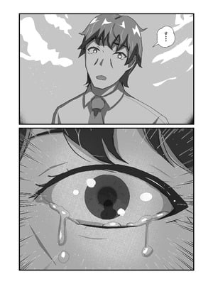 [ぱんてりん] come rain or come shine [DL版]_86