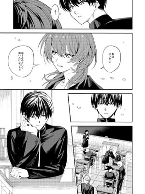 [べべロンチーノ星 (べってぃ)] 俺の母さんは見知らぬ男にレ〇プされる(人妻ものじゃないよ!) [DL版]_13