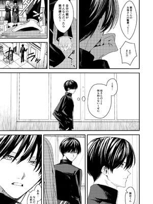 [べべロンチーノ星 (べってぃ)] 俺の母さんは見知らぬ男にレ〇プされる(人妻ものじゃないよ!) [DL版]_15