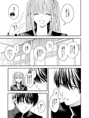 [べべロンチーノ星 (べってぃ)] 俺の母さんは見知らぬ男にレ〇プされる(人妻ものじゃないよ!) [DL版]_17